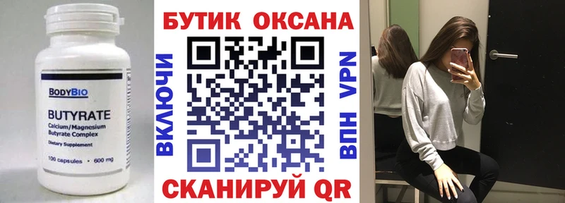 БУТИРАТ вода  darknet какой сайт  Медынь  где найти  