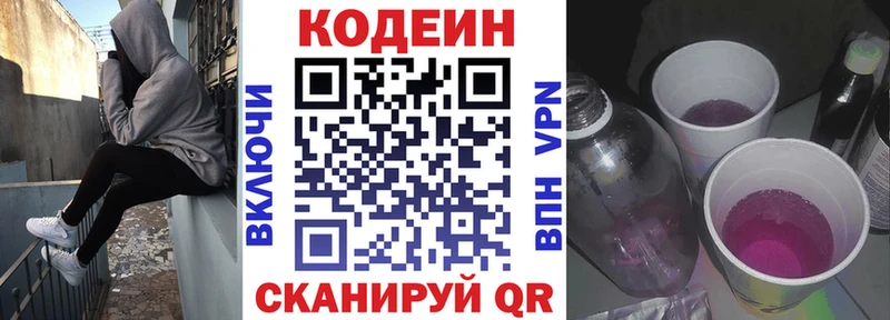 Codein напиток Lean (лин)  купить наркотик  Медынь 