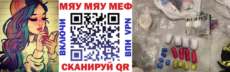 Меф VHQ  Медынь 