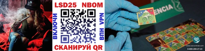 Марки N-bome 1,8мг  Медынь 