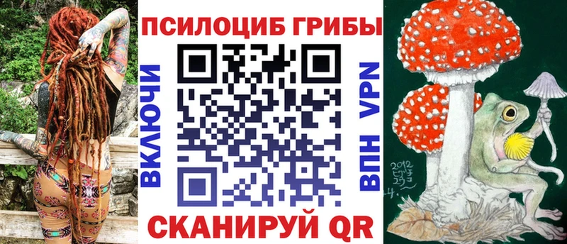 Галлюциногенные грибы Magic Shrooms  Медынь 